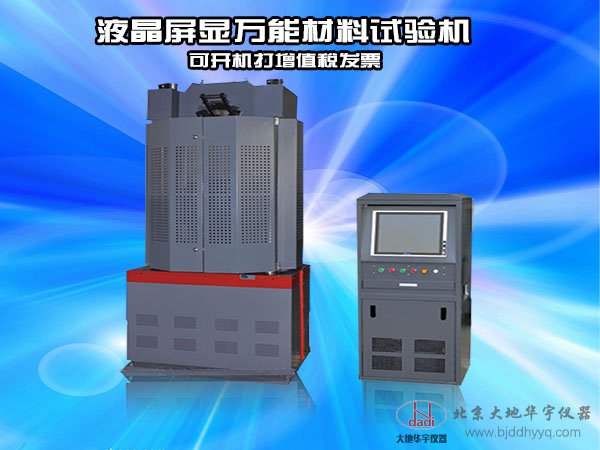 新型10吨30吨60吨100吨液晶屏显万能材料试验机微机控制万能机